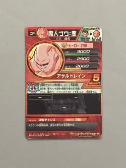 Majin Buu H6-CP7 CP Card Super Dragon Ball Heroes Japanese - Image 2