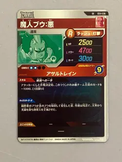 Buu SDV1-036 SR Dragon Ball Super Divers Card Japanese - Image 2