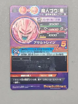 Majin Buu - HJ5-38 - UR Card Super Dragon Ball Heroes Japanese - Image 2