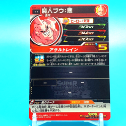 Super Dragon Ball Heroes Card Majin Buu BM9-044 Bandai Made in Japan F/S - Image 5