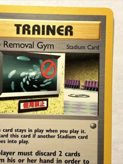 Pokemon TCG No Removal Gym Stadium Card Trainer Rare 103/132 Gym Heroes WOTC LP - Image 4