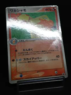 Combusken 082/PCG-P McDonalds Glossy Promo 2005 Japanese Pokemon Card DMG - Image 3
