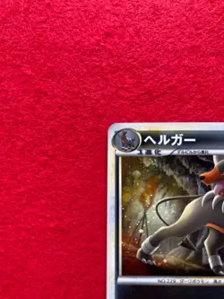 pokemon card 2010 1EDITION Houndoom No.043/080 HOLO Japanese - Image 3