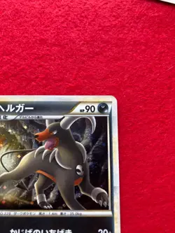 pokemon card 2010 1EDITION Houndoom No.043/080 HOLO Japanese - Image 4