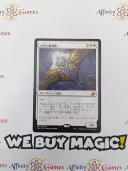 MTG | Luminous Broodmoth | IKO | Regular | Light Played | Japanese - Image 1