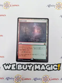 MTG | Rockfall Vale | MID | Regular | Moderately Played | Japanese - Image 1
