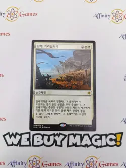 MTG | Settle the Wreckage | IXL | Regular | Heavily Played | Korean - Image 1