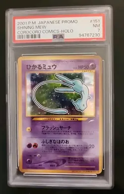 2001 POKEMON JAPANESE PROMO COROCORO COMICS FOIL #151 SHINING MEW PSA 7 - Image 1