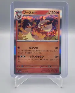 Flareon R 136/165 SV2a Pokemon Card 151 - Pokemon Card Japanese Scarlet & Violet - Image 1
