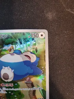 Snorlax 181/165 Sv2a: Pokemon Card 151 Holo (Japanese) Near Mint - Image 3