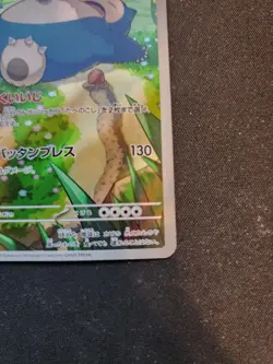Snorlax 181/165 Sv2a: Pokemon Card 151 Holo (Japanese) Near Mint - Image 4