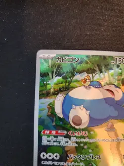 Snorlax 181/165 Sv2a: Pokemon Card 151 Holo (Japanese) Near Mint - Image 5