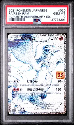 2021 POKEMON JPN PROMO CARD PACK 25TH ANV ED #020 FULL ART/RESHIRAM PSA 10 - Image 1