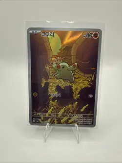 Phanpy AR 115/106 SV8 Super Electric Breaker - Pokemon Card Korean - Image 1