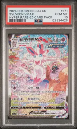 2024 POKEMON SIMPLIFIED CHINESE HYPER RARE-25 CARD PACK #171 SYLVEON VMAX PSA 10 - Image 1