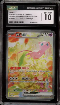 Pokemon Mew ex Pokemon Card Membership CHINESE Promo 003/SV-P CGC 10 Gem Mint - Image 1