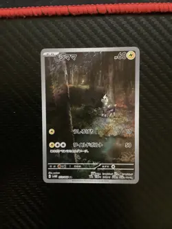 Blitzle 072/066 AR sv4M Future Flash Full Art Japanese Pokemon Card NM - Image 1