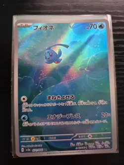 Phione AR 071/066 SV5a Crimson Haze Pokemon Card Japanese Scarlet & Violet - Image 1