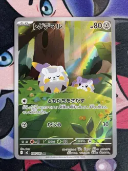 Togedemaru AR 090/080 Inferno X M2 Pokemon Card Japanese MEGA Near Mint #10726 - Image 1