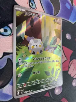 Togedemaru AR 090/080 Inferno X M2 Pokemon Card Japanese MEGA Near Mint #10726 - Image 2