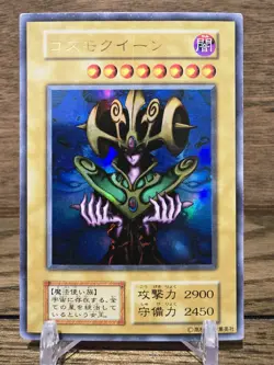 Yu-Gi-Oh! Card COSMO QUEEN PREMIUM PACK 1 Japanese Older Trading Card Vintage LP - Image 1