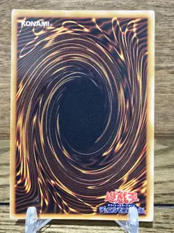 Yu-Gi-Oh! Card COSMO QUEEN PREMIUM PACK 1 Japanese Older Trading Card Vintage LP - Image 2