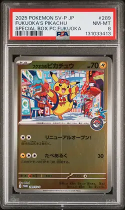 2025 POKEMON JAPANESE SV-P SPECIAL BOX PROMO #289 FUKUOKA'S PIKACHU PSA 8 - Image 1