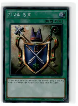 Yu-Gi-Oh! Korean Knight's Title Secret Rare 15AX-KRY43 Lightly Played Unlimited - Image 1