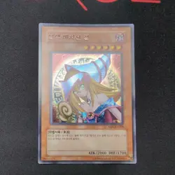 Yu-Gi-Oh Dark Magician Girl MFC-KR000 Secret Rare Korean - Image 1
