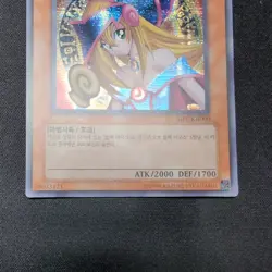 Yu-Gi-Oh Dark Magician Girl MFC-KR000 Secret Rare Korean - Image 2