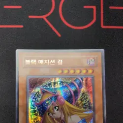 Yu-Gi-Oh Dark Magician Girl MFC-KR000 Secret Rare Korean - Image 3