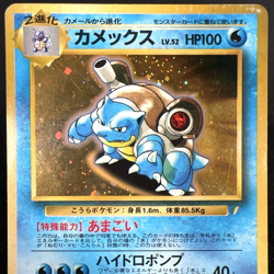 [WARPED] Blastoise No.009 CD Promo Trade Please Vintage Japanese Pokemon Card - Image 1