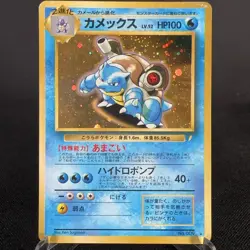 [WARPED] Blastoise No.009 CD Promo Trade Please Vintage Japanese Pokemon Card - Image 2