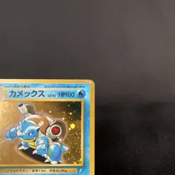 [WARPED] Blastoise No.009 CD Promo Trade Please Vintage Japanese Pokemon Card - Image 4