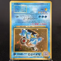 [WARPED] Blastoise No.009 CD Promo Trade Please Vintage Japanese Pokemon Card - Image 5