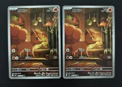 2025 Pokemon TCG Card Japanese Vulpix AR 067/063 Mega Brave M1L LOT*2 - Image 1