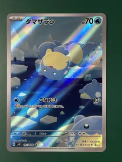 [NM] Spheal AR 111/106 SV8 Super Electric Breaker - Pokemon Card Japanese - Image 1