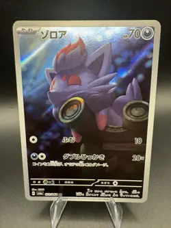 Zorua AR 072/064 SV6a Night Wanderer - Pokemon Card Japanese Scarlet & Violet - Image 1