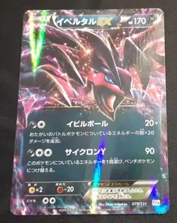 CP4 079/131 Yveltal EX XY Japanese Pokemon Card Rare TCG LP US Seller - Image 1