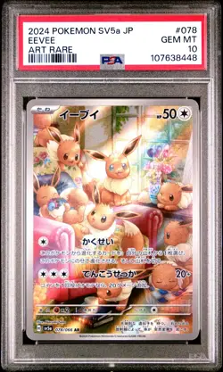 2024 POKEMON JPN SV5A-CRIMSON HAZE ART RARE #078 EEVEE PSA 10 - Image 1