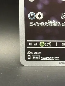 Zorua 072/064 Sv6a: Night Wanderer Holo (Japanese) - Pokemon TCG - US SELLER - Image 5