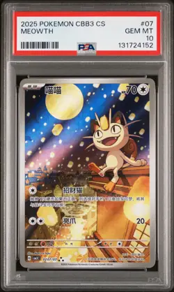 2025 POKEMON SIMPLIFIED CHINESE CBB3 C-GEM PACK VOL 3 #07 MEOWTH PSA 10 - Image 1