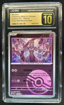 2025 Pokemon Chinese Mewtwo !51 Poke Ball Reverse Holo #150/151 CGC 10 PRISTINE - Image 1