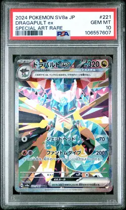 2024 POKEMON JPN SV8A-TERASTAL FEST EX SPECIAL ART RARE #221 DRAGAPULT EX PSA 10 - Image 1