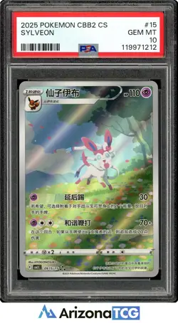 Pokemon 2025 Sylveon 09 15/15 CBB2 CS Chinese Vol 2 GEM MINT PSA 10 - Image 1