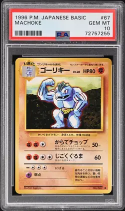 1996 POKEMON BASE SET JAPANESE #67 MACHOKE PSA 10 - Image 1