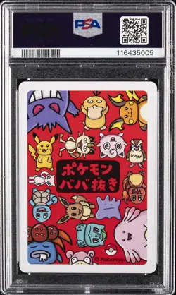 2019 POKEMON OLD MAID SQUIRTLE PSA 10 - Image 2