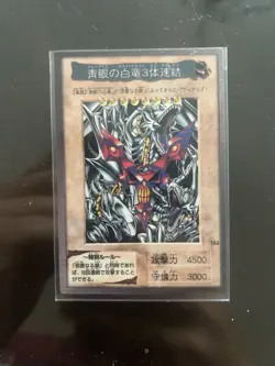 Yu-Gi-Oh Bandai Blue Eyes Ultimate Dragon TA2 1999 Japanese - Image 1