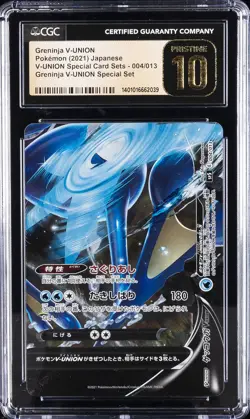 2021 POKEMON JPN UNION SPECIAL CARD SETS GRENINJA CGC 10 PRISTINE - Image 1