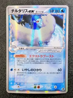 Altaria ex holo Dragon Frontiers Delta 019/068 Japanese LP-EX Pokemon Card sa5 - Image 1